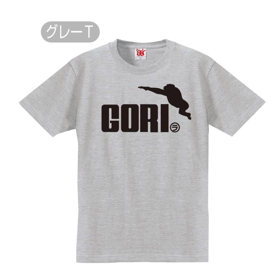 シャレもん おもしろ Tシャツ ( 選べる8色 ゴリラ ジャンプ ) ネタ