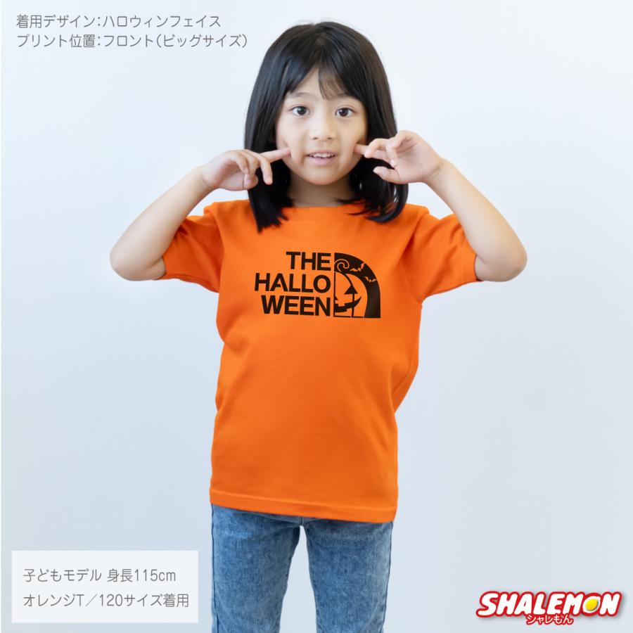 シャレもん ハロウィン Tシャツ イベント ( ハロウィン フェイス