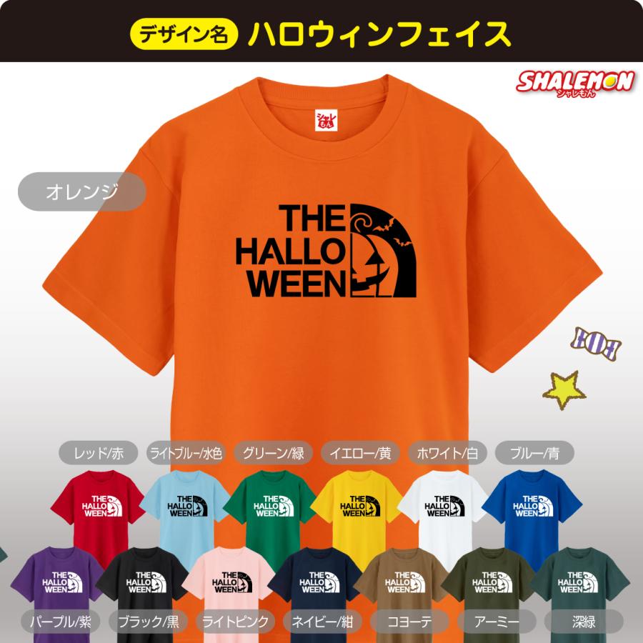シャレもん ハロウィン Tシャツ イベント ( ハロウィン フェイス