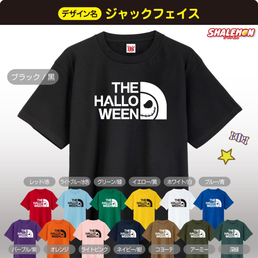 シャレもん ハロウィン Tシャツ イベント ( ハロウィン フェイス