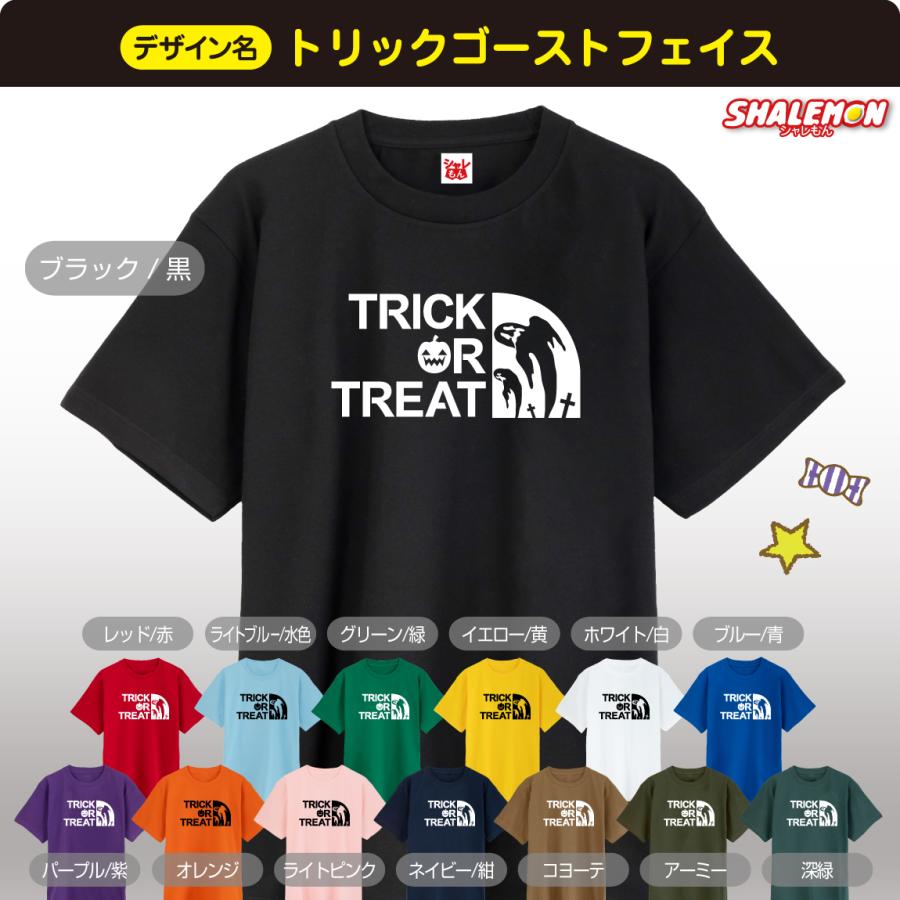 シャレもん ハロウィン Tシャツ イベント ( ハロウィン フェイス