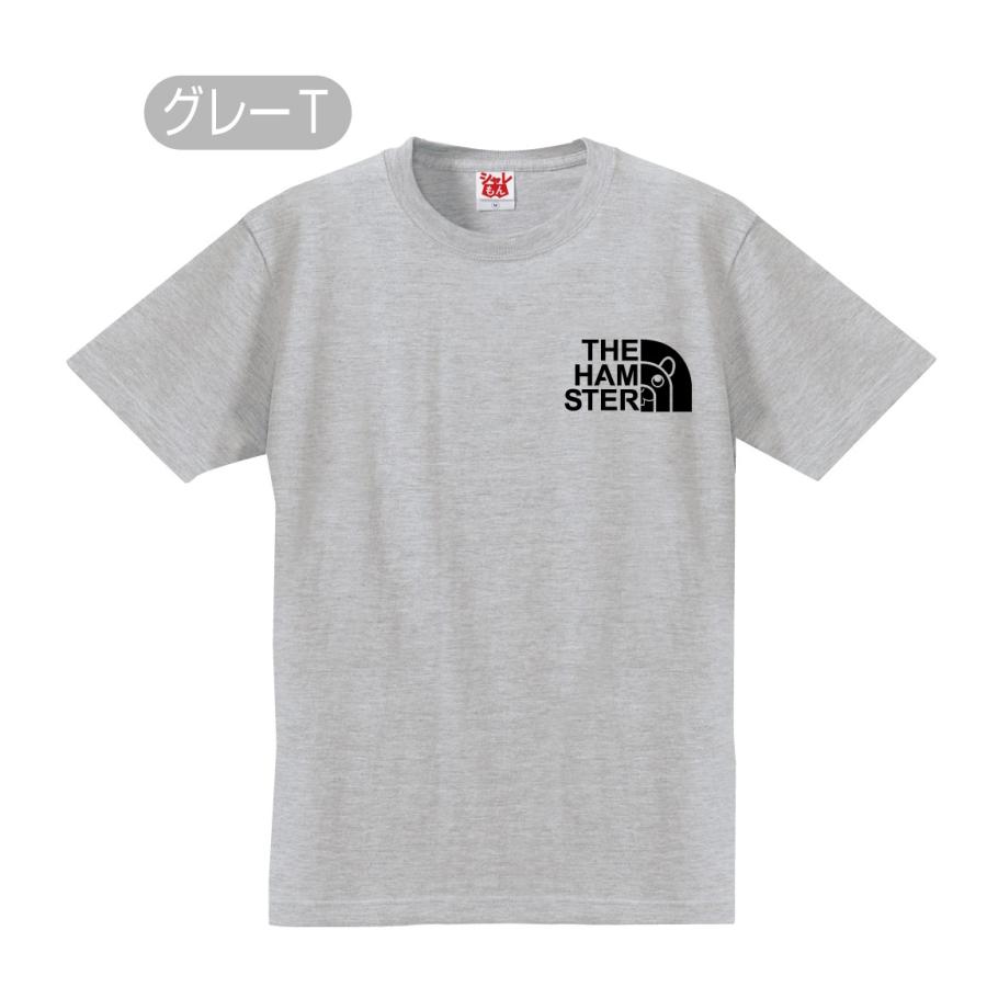 シャレもん ハムスター tシャツ ( 選べる8カラー Tシャツ
