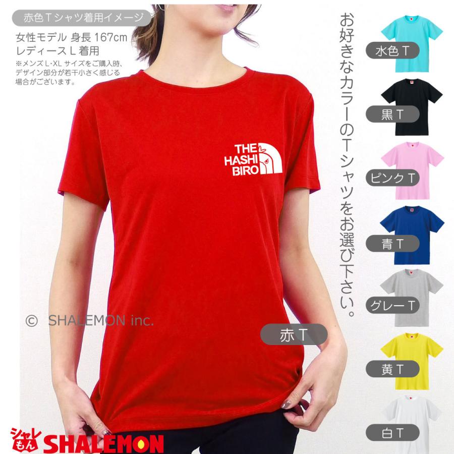 ハシビロコウ Tシャツ アニマル 選べる8色 Tシャツ ハシビロコウ フェイス 雑貨 おもしろ プレゼント動物園 動かない鳥 グッズ Q10 Tscs8c Hashibiroface シャレもんヤフーショッピング店 通販 Yahoo ショッピング