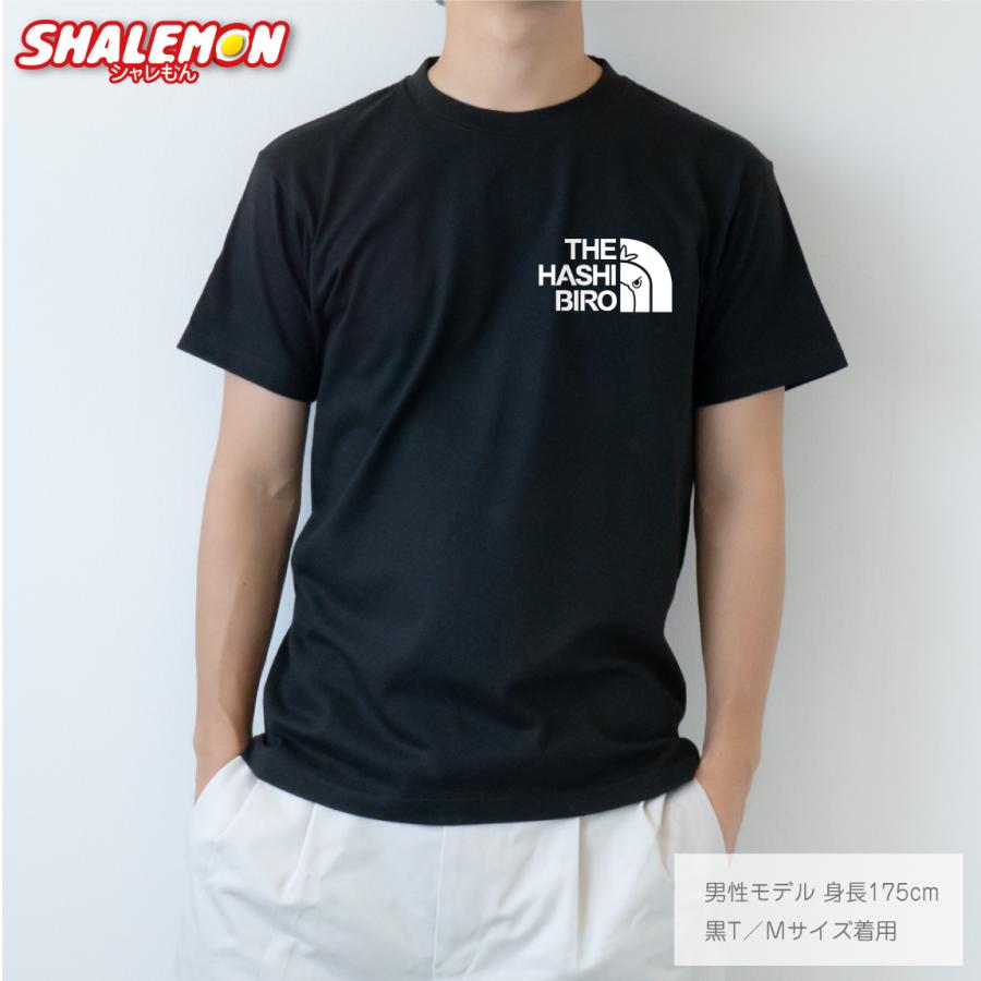 ハシビロコウ Tシャツ アニマル (  ハシビロコウ フェイス 選べるカラー )  ハシビロ Balaeniceps rex 鳥 トリ とり 好き 動物園 動かない鳥 (Q10) | シャレもん | 04