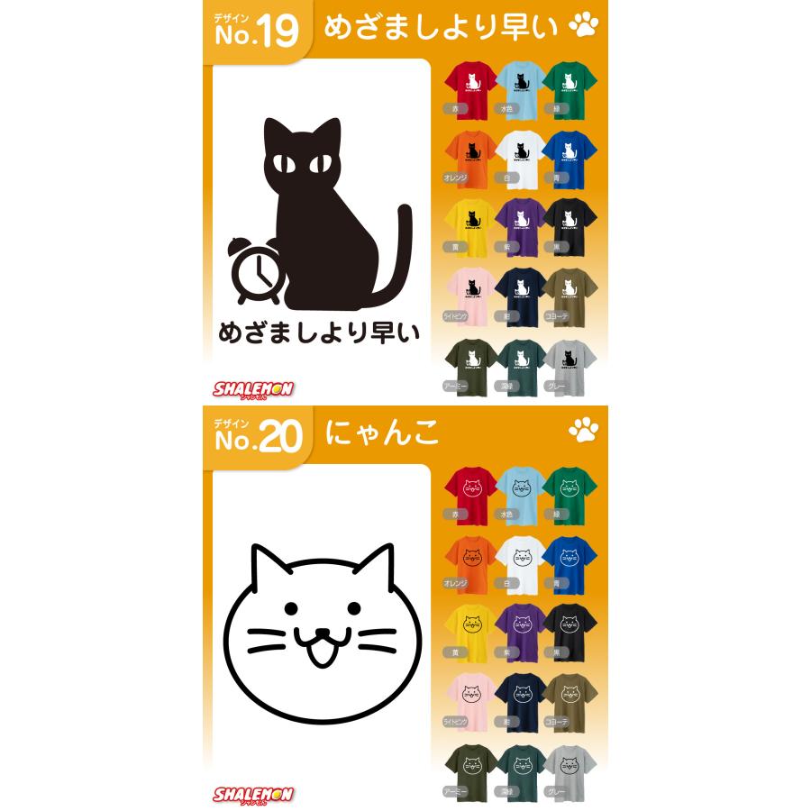シャレもん おもしろtシャツ 猫 キッズ かわいい おもしろ Tシャツ