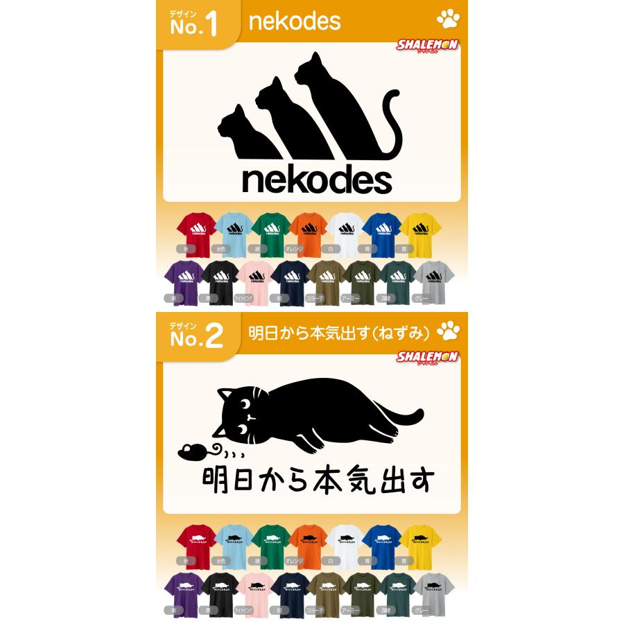 シャレもん おもしろtシャツ 猫 キッズ かわいい おもしろ Tシャツ