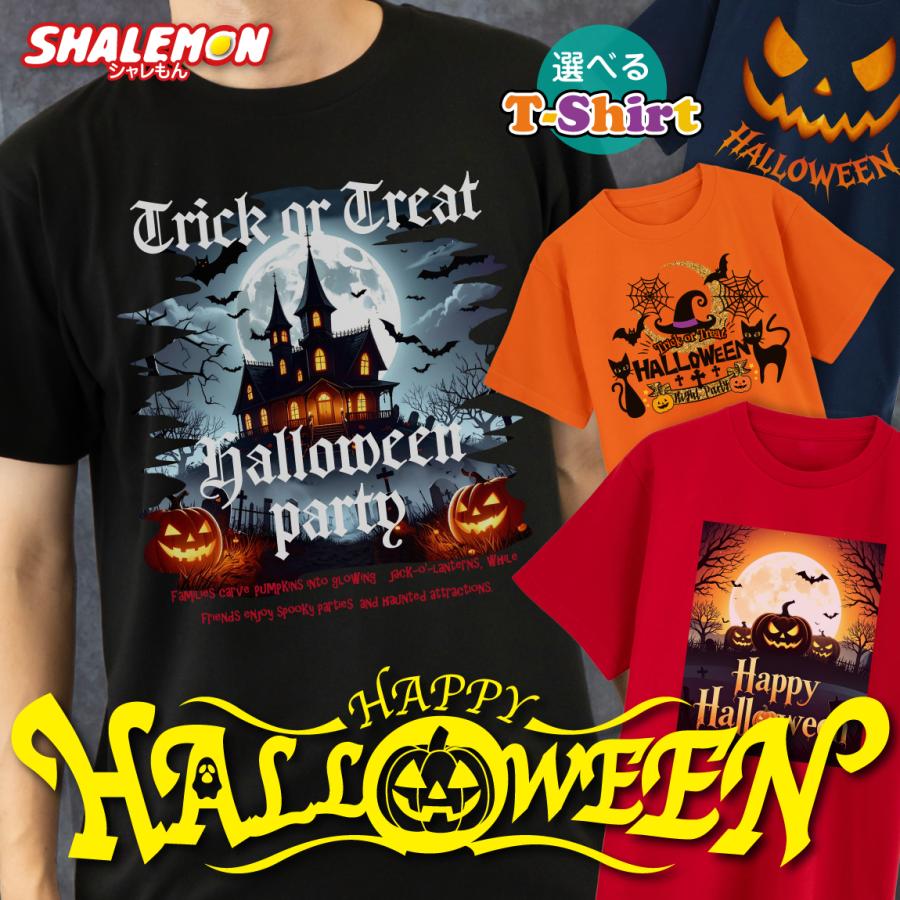 ハロウィン tシャツ メンズ レディース 衣装 ( ハロウィン グラフィック Tシャツ 選べる 9柄 ) コスプレ 仮装 半袖 プリント 男性 女性 男女兼用 おもしろ ★ | シャレもん