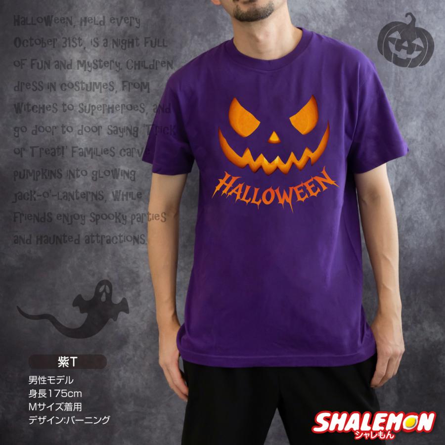 ハロウィン tシャツ メンズ レディース 衣装 ( ハロウィン グラフィック Tシャツ 選べる 9柄 ) コスプレ 仮装 半袖 プリント 男性 女性 男女兼用 おもしろ ★ | シャレもん | 12