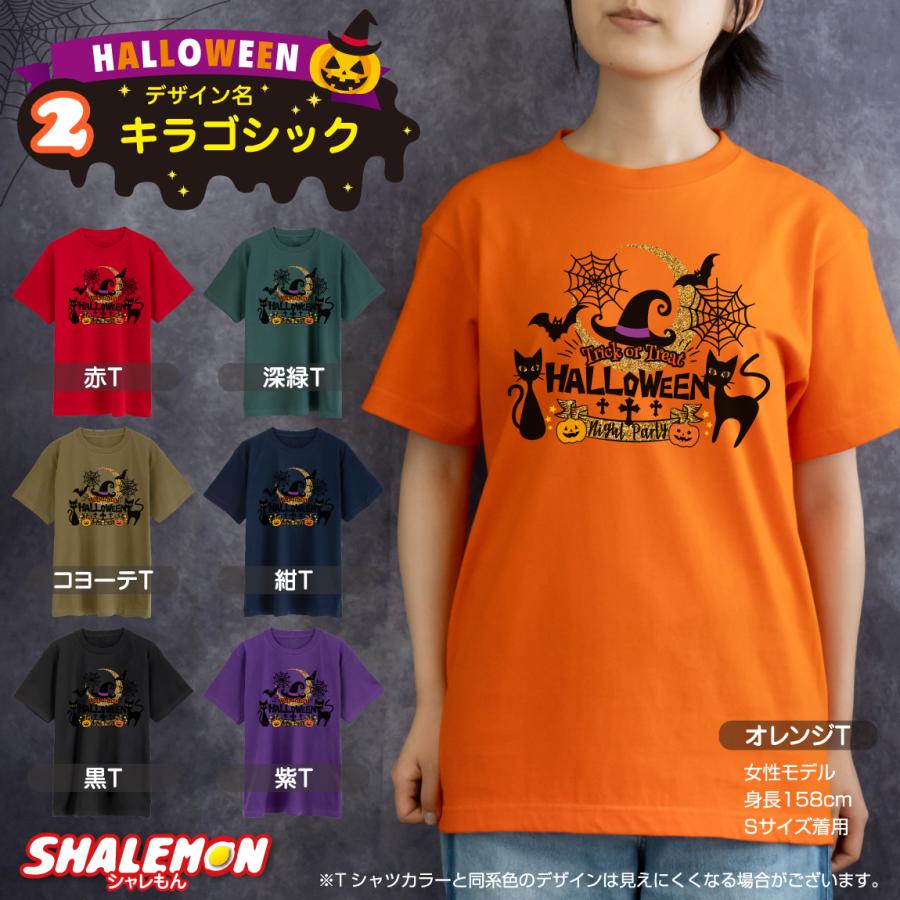 ハロウィン tシャツ メンズ レディース 衣装 ( ハロウィン グラフィック Tシャツ 選べる 9柄 ) コスプレ 仮装 半袖 プリント 男性 女性 男女兼用 おもしろ ★ | シャレもん | 02