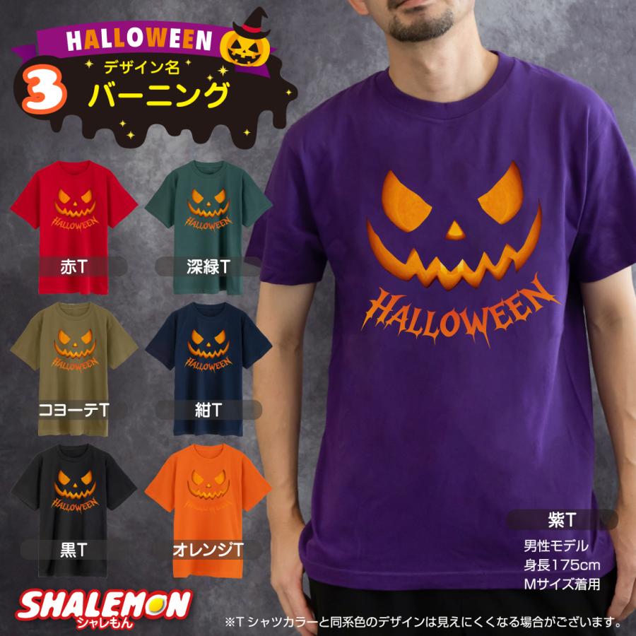 ハロウィン tシャツ メンズ レディース 衣装 ( ハロウィン グラフィック Tシャツ 選べる 9柄 ) コスプレ 仮装 半袖 プリント 男性 女性 男女兼用 おもしろ ★ | シャレもん | 03
