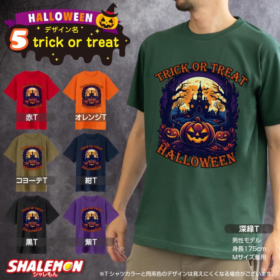 ハロウィン tシャツ メンズ レディース 衣装 ( ハロウィン グラフィック Tシャツ 選べる 9柄 ) コスプレ 仮装 半袖 プリント 男性 女性 男女兼用 おもしろ ★ | シャレもん | 05