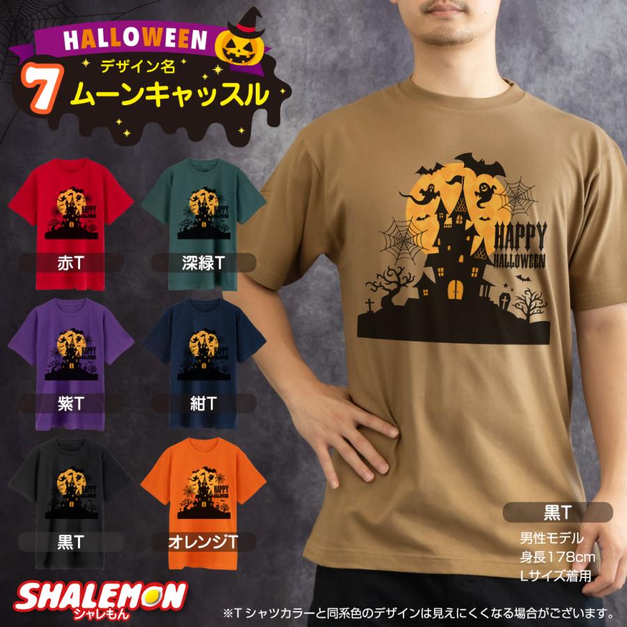 ハロウィン tシャツ メンズ レディース 衣装 ( ハロウィン グラフィック Tシャツ 選べる 9柄 ) コスプレ 仮装 半袖 プリント 男性 女性 男女兼用 おもしろ ★ | シャレもん | 07