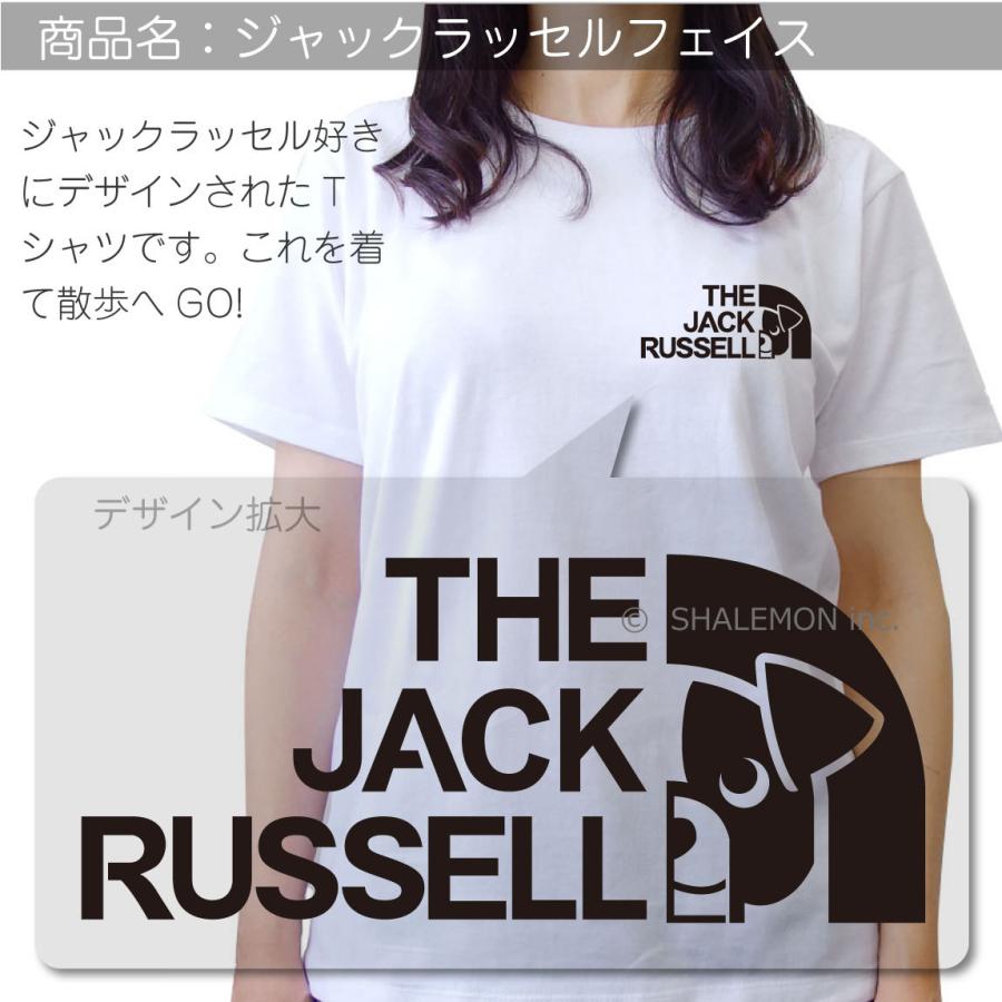 ジャックラッセル Tシャツ アニマル 選べる8カラー ジャックラッセル フェイス 服 おもしろ プレゼント 雑貨 グッズ 面白い シャレもん P6 Tscs8c Jackrussellface シャレもんヤフーショッピング店 通販 Yahoo ショッピング