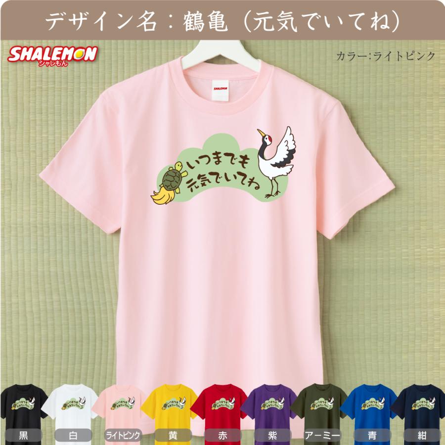 シャレもん 敬老の日 プレゼント おもしろ Tシャツ ( じいじ ばあば