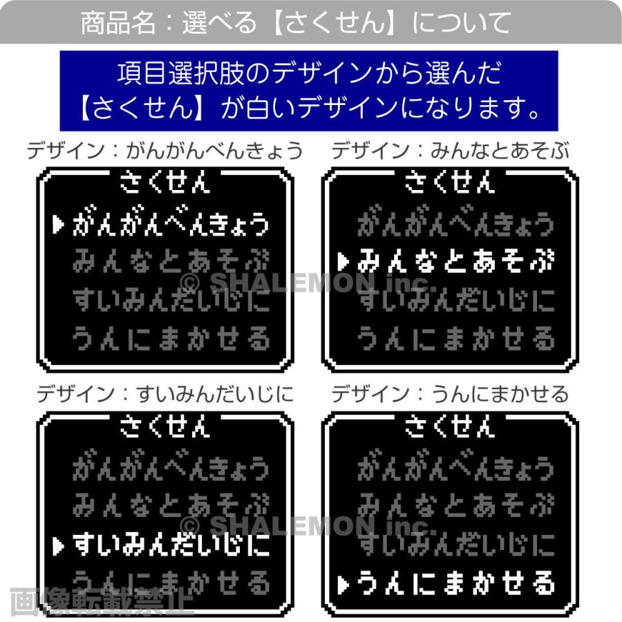 受験 合格祈願 応援 選べる8色 選べる 受験生の作戦 コマンド Rpg風 グッズ プレゼント 御守 祈願 絶対合格 サクラサク Tscs8c Jyukenkomando シャレもんヤフーショッピング店 通販 Yahoo ショッピング