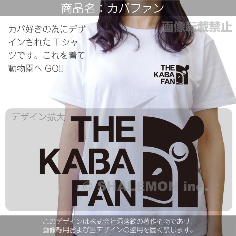 【新品】レア 完売 ヒポポタマス Tシャツ Mサイズ シャレもん カバ Tシャツ 【 カバファン 選べる 8カラー