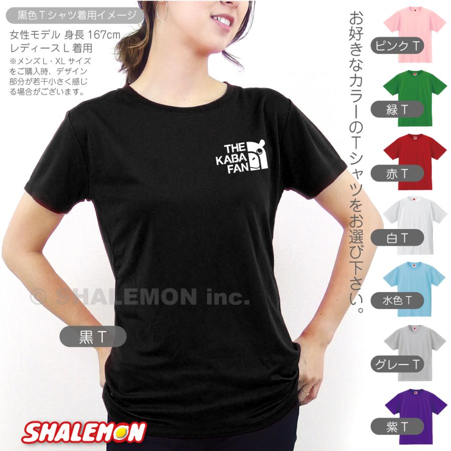 【新品】レア 完売 ヒポポタマス Tシャツ Mサイズ シャレもん カバ Tシャツ 【 カバファン 選べる 8カラー
