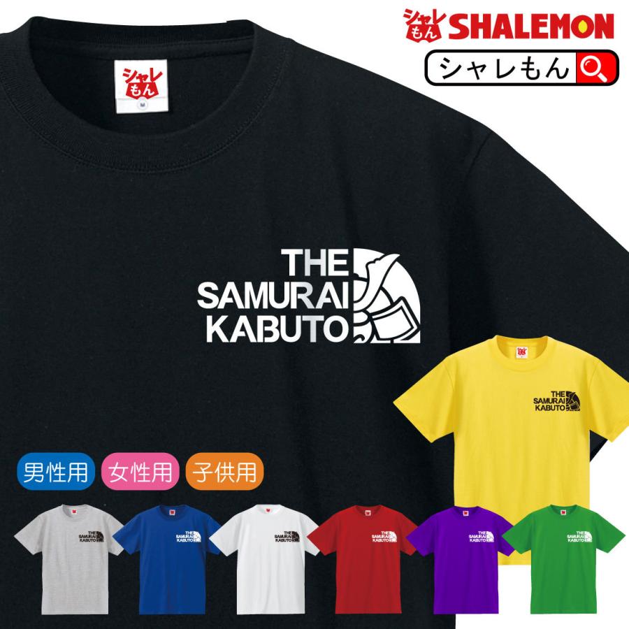 シャレもん かぶと tシャツ オシャレ ( カブト サムライ フェイス