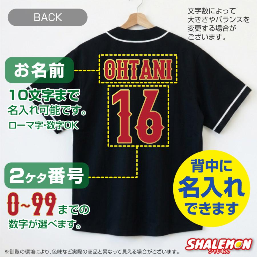 シャレもん 名入れ ベースボールシャツ ( JAPAN ユニフォーム WBC 風