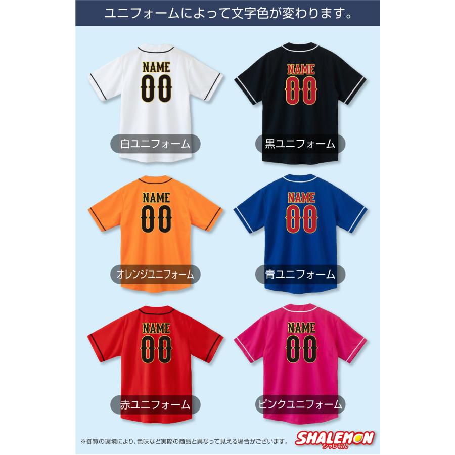 シャレもん 名入れ ベースボールシャツ ( JAPAN ユニフォーム WBC 風