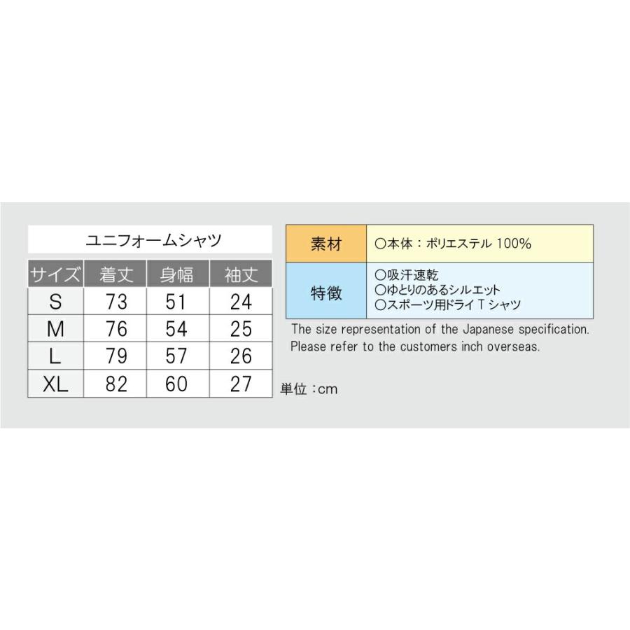 シャレもん 名入れ ベースボールシャツ ( JAPAN ユニフォーム WBC 風