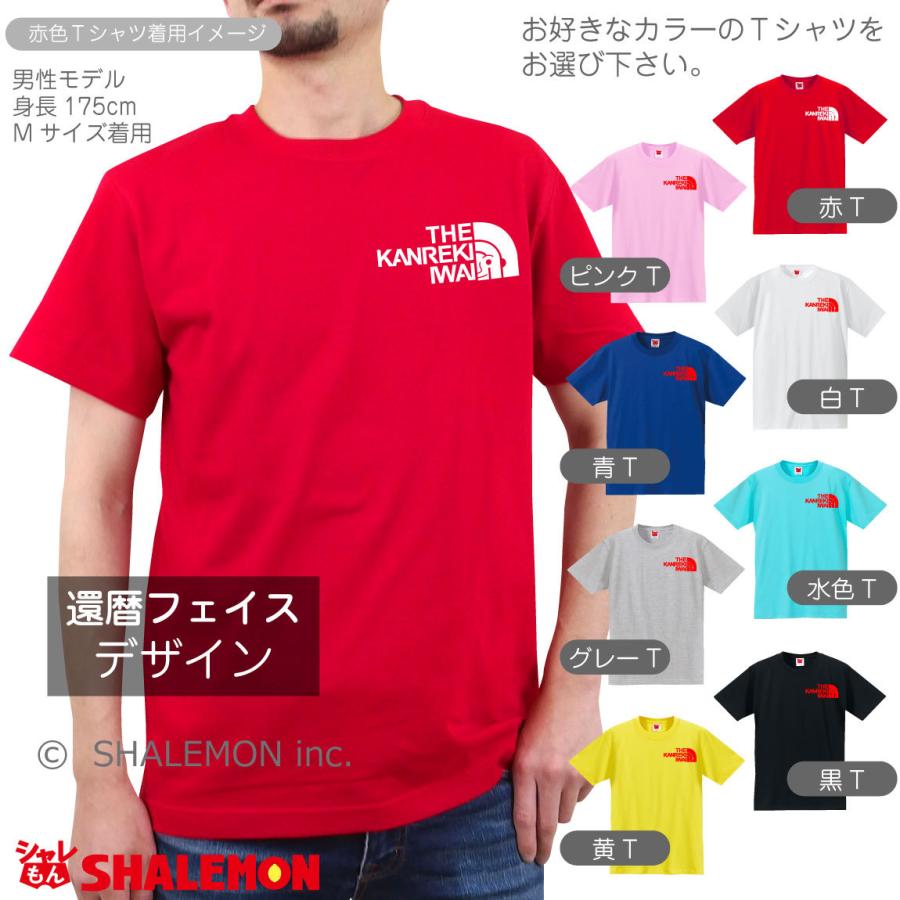 還暦祝い 還暦 お祝い ( 還暦 フェイス 還暦祝い ゴールド扇子 選べる8色 Tシャツ ) 男性 女性 おもしろ プレゼント シャレもん :tscs8c-kanrekiface:シャレもんヤフーショッピング店 - 通販 - Yahoo!ショッピング 還暦祝い 還暦 お祝い ( 還暦 フェイス 還暦祝い ゴールド扇子 選べる8色 Tシャツ ) 男性 女性 おもしろ プレゼント シャレもん :tscs8c-kanrekiface:シャレもんヤフーショッピング店 - 通販 - Yahoo!ショッピング
