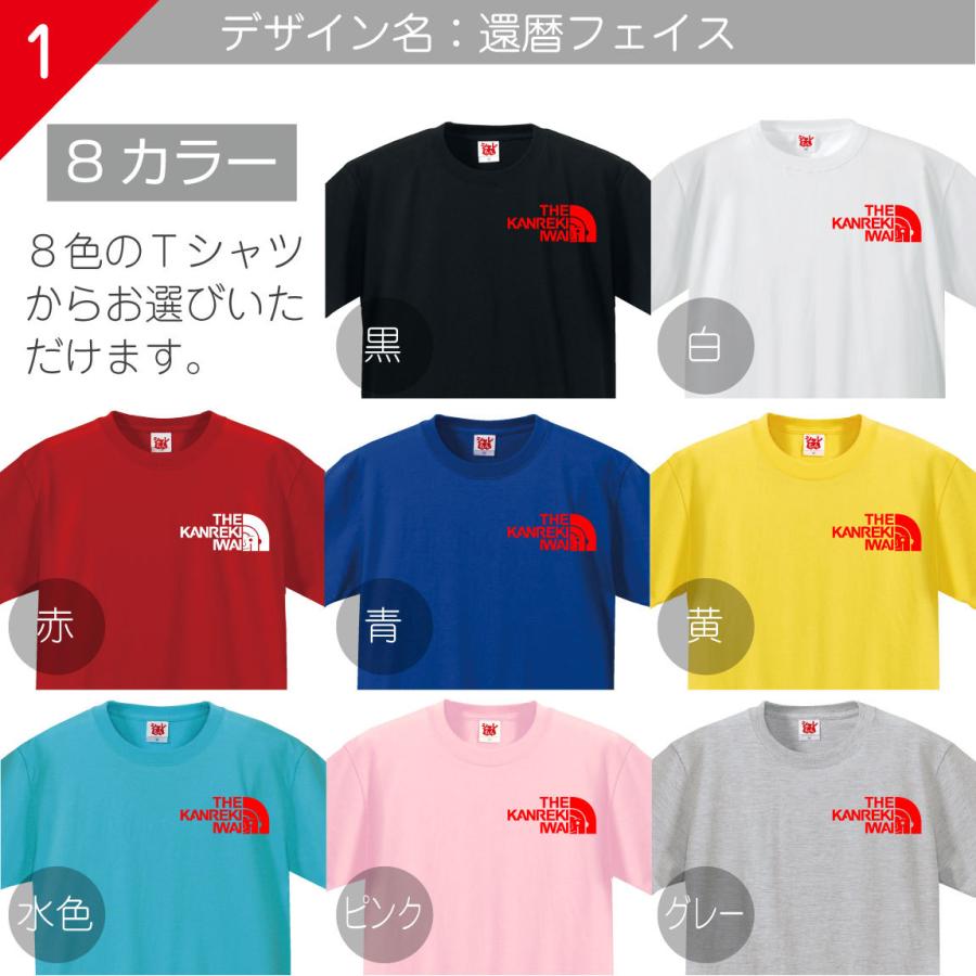 送料無料限定セール中 還暦祝い 還暦 お祝い 還暦 フェイス 還暦祝い ゴールド扇子 選べる8色 Tシャツ 男性 女性 おもしろ プレゼント シャレもん サービス