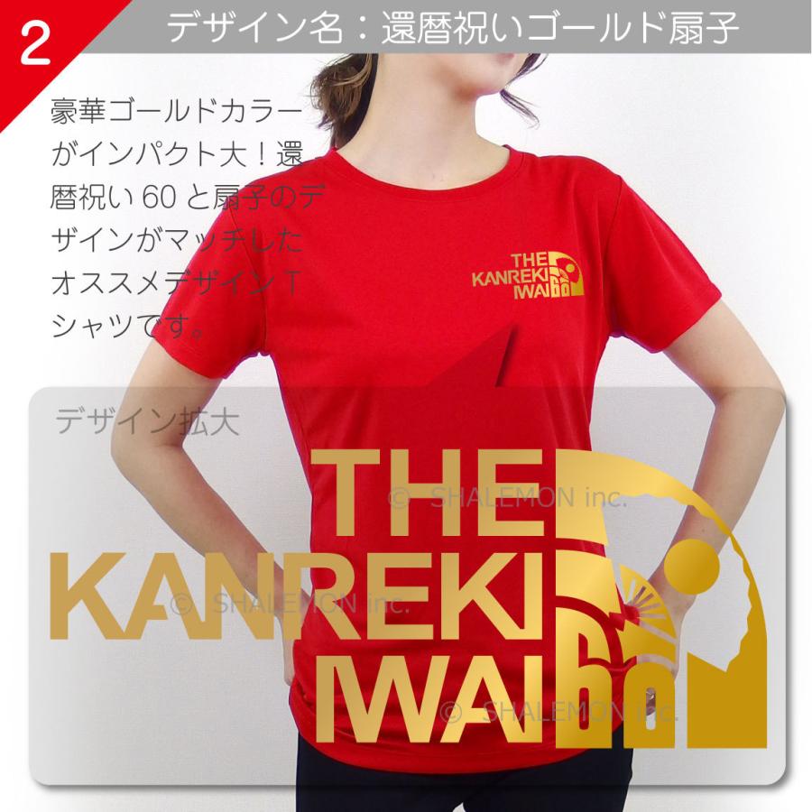 送料無料限定セール中 還暦祝い 還暦 お祝い 還暦 フェイス 還暦祝い ゴールド扇子 選べる8色 Tシャツ 男性 女性 おもしろ プレゼント シャレもん サービス