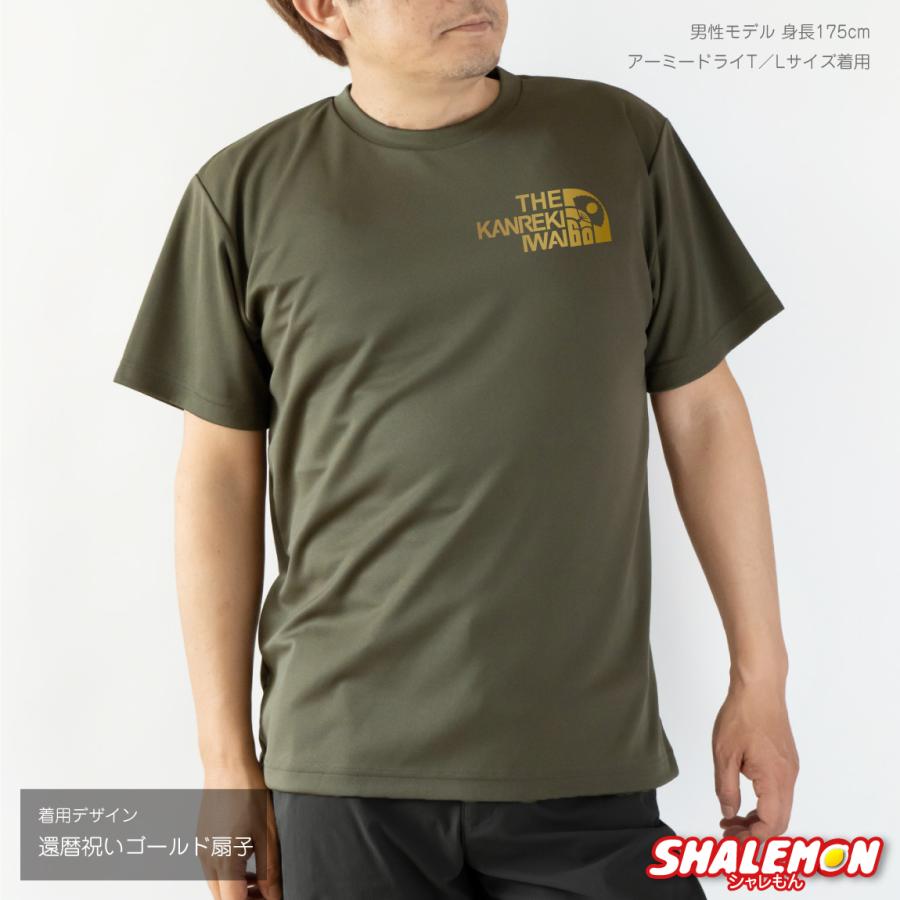 シャレもん 還暦祝い Tシャツ 還暦 お祝い ( 還暦 フェイス ゴールド