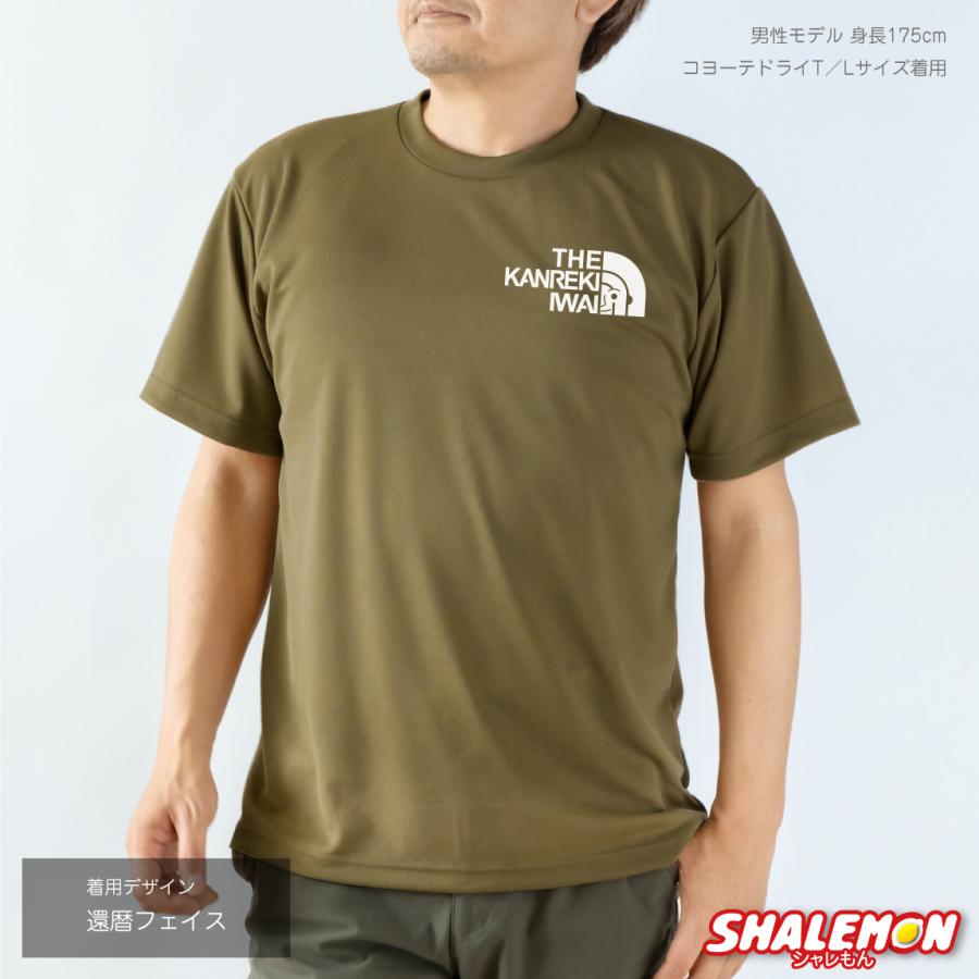 シャレもん 還暦祝い Tシャツ 還暦 お祝い ( 還暦 フェイス ゴールド
