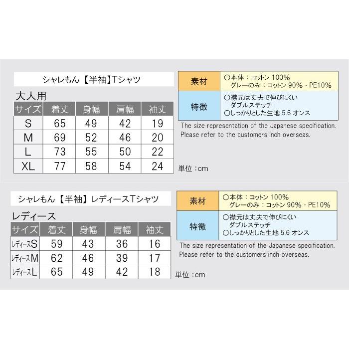 父の日 母の日 プレゼント ギフト 2024 ( 肩たたき ＆ 腰踏み Tシャツ 選べるデザイン ) ファッション 肩たたき シャレもん｜shalemon｜11