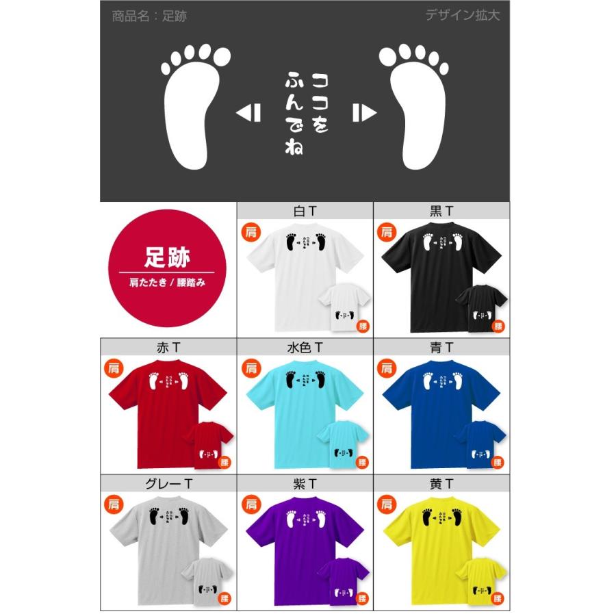 父の日 母の日 プレゼント ギフト 2024 ( 肩たたき ＆ 腰踏み Tシャツ 選べるデザイン ) ファッション 肩たたき シャレもん｜shalemon｜07