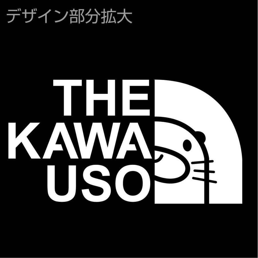 シャレもん かわうそ tシャツ ( 選べる8カラー Tシャツ カワウソ