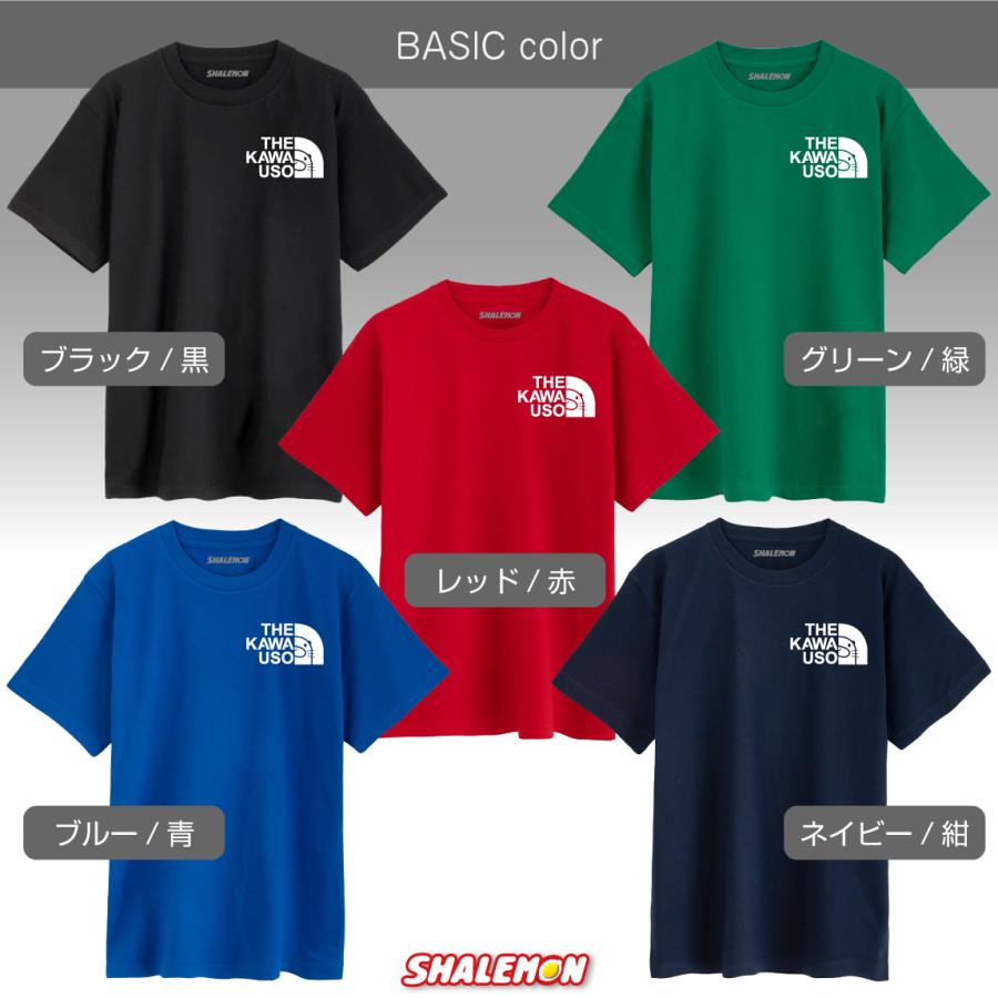 シャレもん かわうそ グッズ Tシャツ ( カワウソ フェイス 選べる