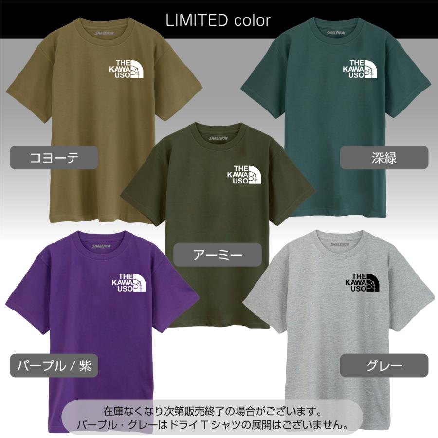 シャレもん かわうそ グッズ Tシャツ ( カワウソ フェイス 選べる