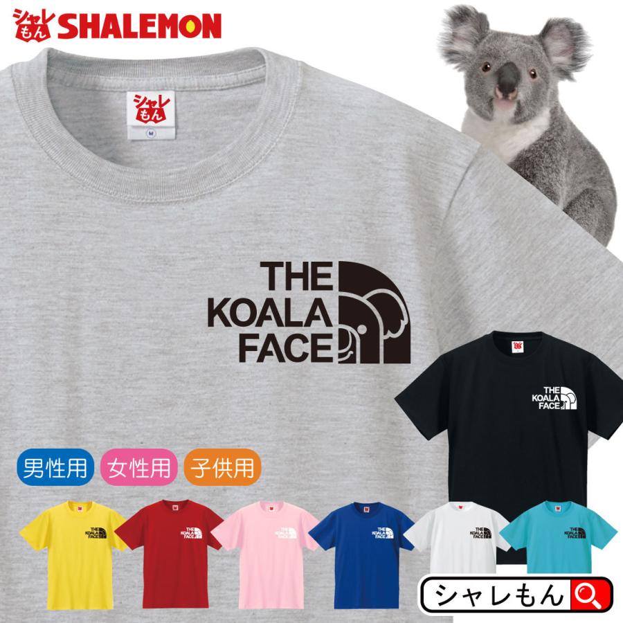 コアラ Tシャツ アニマル コアラ フェイス 選べる8カラー ユーカリ オーストラリア シャレもん Tscs8c Koalaface シャレもんヤフーショッピング店 通販 Yahoo ショッピング