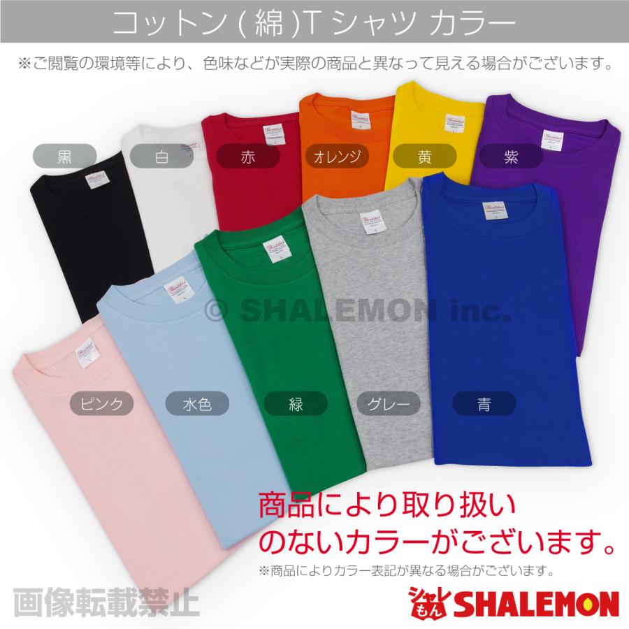 コビトカバ Tシャツ 【 コビトカバフェイス 選べる 8カラー 】 ヒポポタマス Tシャツ メンズ レディース キッズ 雑貨 人気 シャレもん | シャレもん | 11