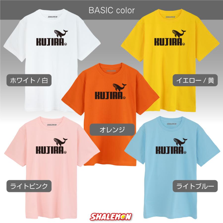シャレもん おもしろTシャツ クジラ ( クジラジャンプ ) くじら 鯨 T
