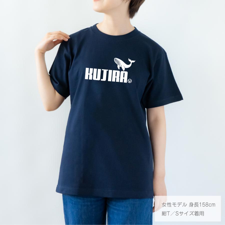 シャレもん おもしろTシャツ クジラ ( クジラジャンプ ) くじら 鯨 T