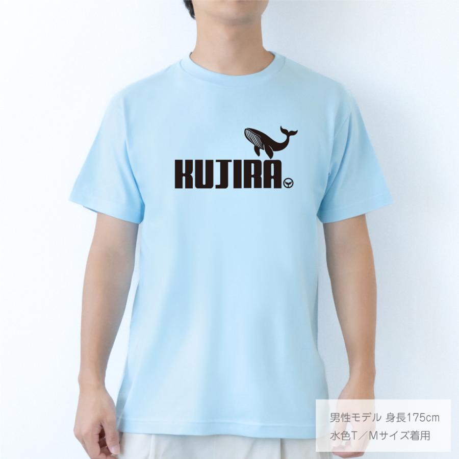 シャレもん おもしろTシャツ クジラ ( クジラジャンプ ) くじら 鯨 T