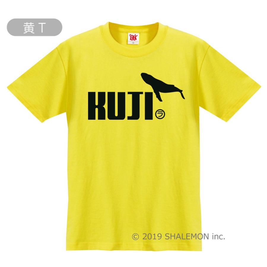 シャレもん アニマル おもしろTシャツ ( 選べる8色 Tシャツ クジラ 