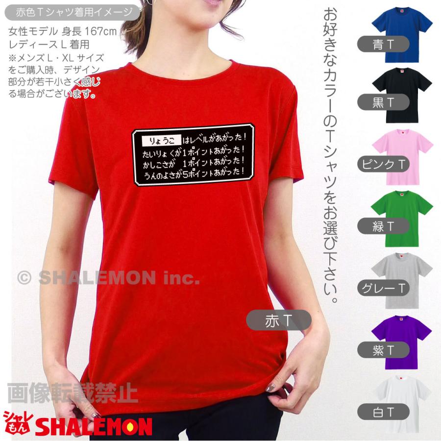 受験 合格祈願 応援 ( 選べる8色 Ｔシャツ 名入れ ○○はレベルがあがった！ ) RPG風 グッズ プレゼント 御守 祈願 絶対合格 サクラサク｜shalemon｜13