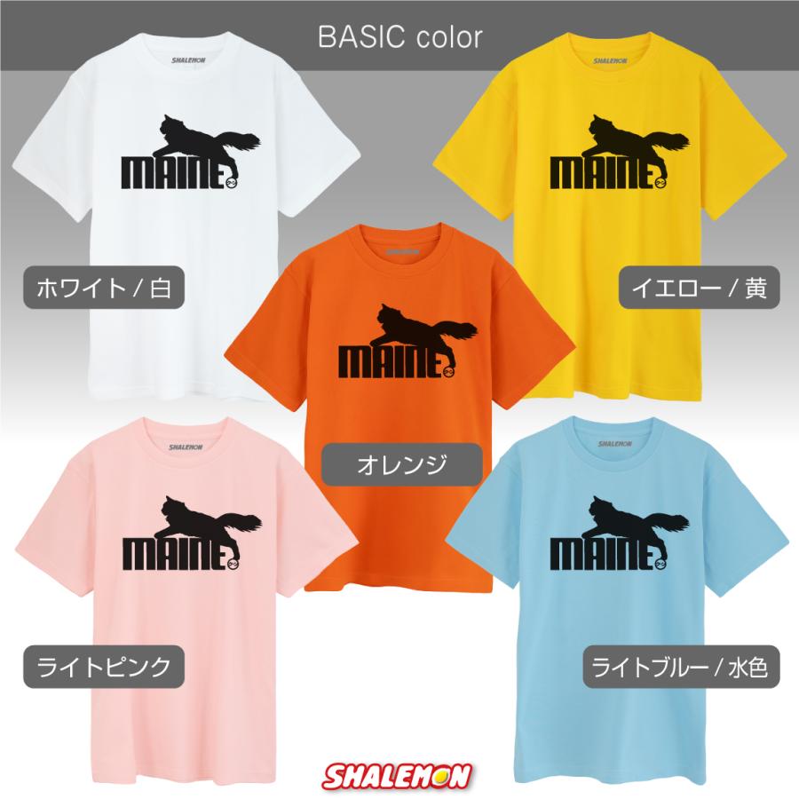 シャレもん 猫 Tシャツ ( メインクーン ジャンプ 選べるカラー