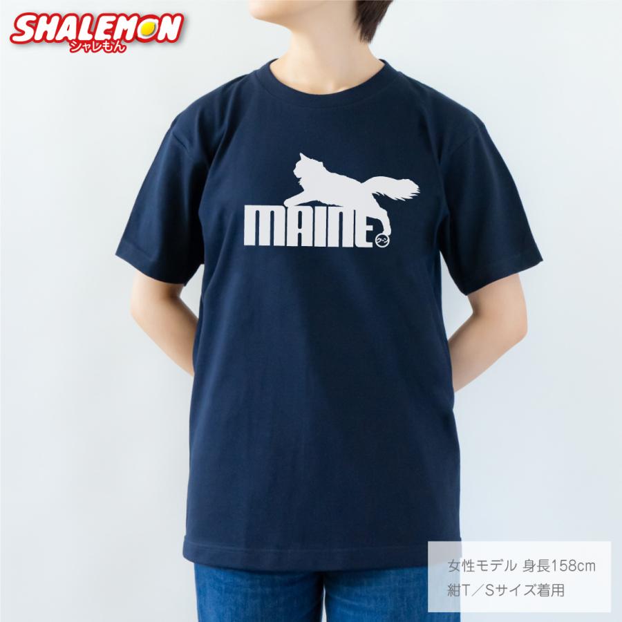 シャレもん 猫 Tシャツ ( メインクーン ジャンプ 選べるカラー