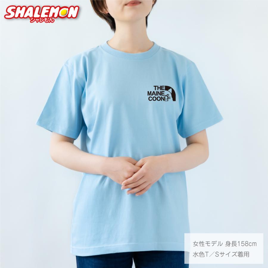 シャレもん 猫 Tシャツ ( メインクーン フェイス 選べるカラー ) ネコ