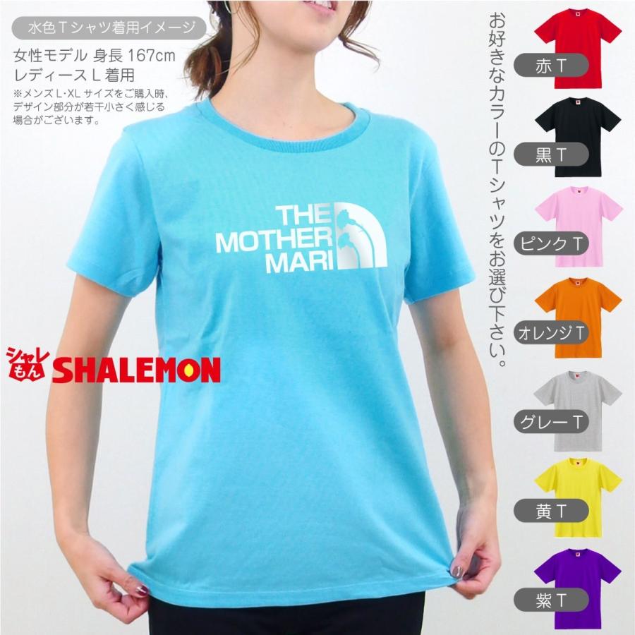 母の日 名入れ プレゼント ギフト 実用的 選べる8カラー Tシャツ 名入れ ママ フェイス おもしろ グッズ 母親 カーネーション レディース 記念日 Tscs8c Mamaface シャレもんヤフーショッピング店 通販 Yahoo ショッピング