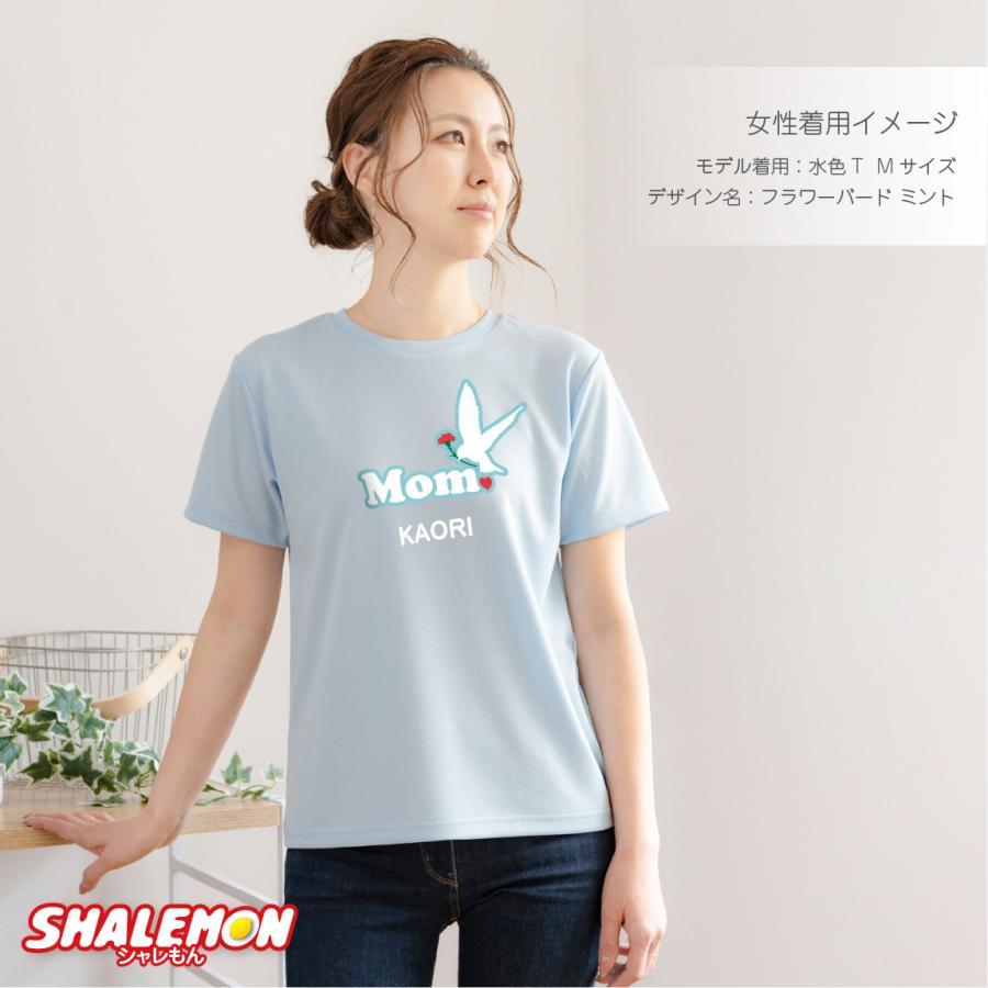 シャレもん 母の日 プレゼント ギフト 実用的【 名入れ ママ Tシャツ