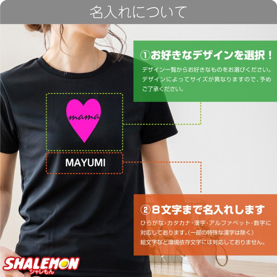シャレもん 母の日 プレゼント ギフト 実用的【 名入れ ママ Tシャツ