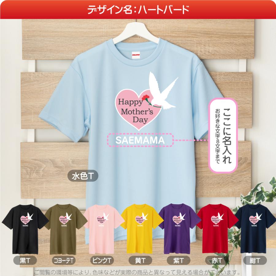シャレもん 母の日 プレゼント ギフト 実用的【 名入れ ママ Tシャツ
