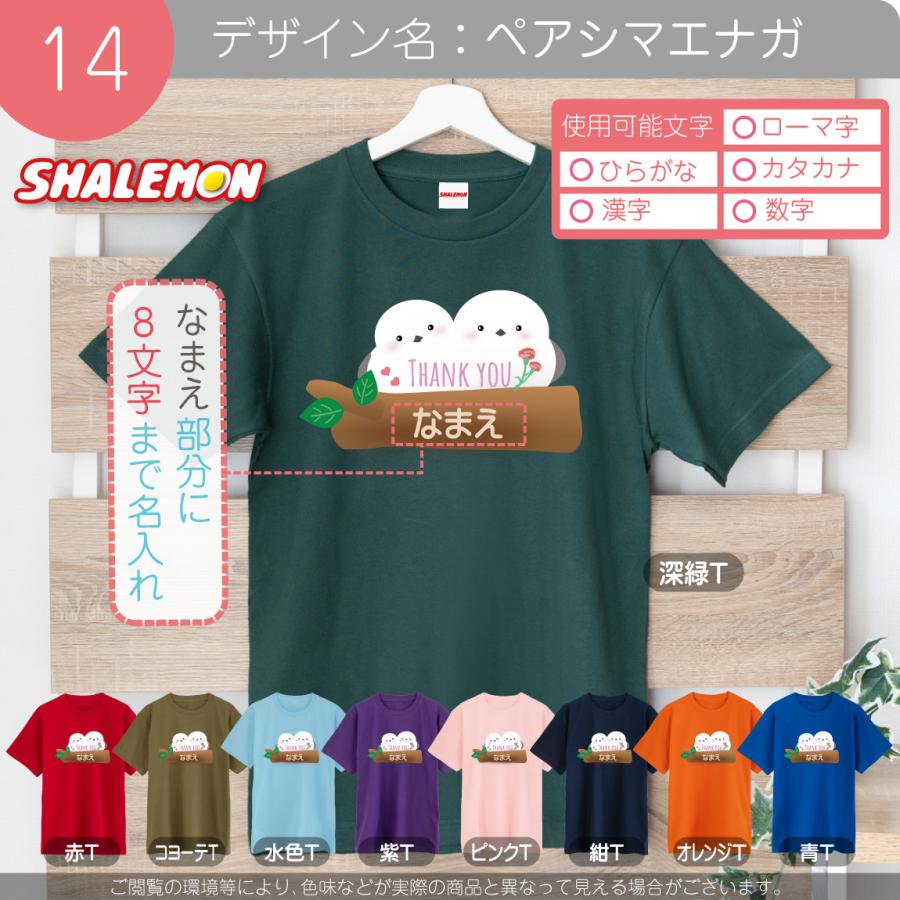 シャレもん 母の日 プレゼント 女性 Tシャツ ( 名入れ 選べるデザイン